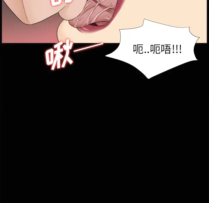 未亡人 - 第15话 - page 73