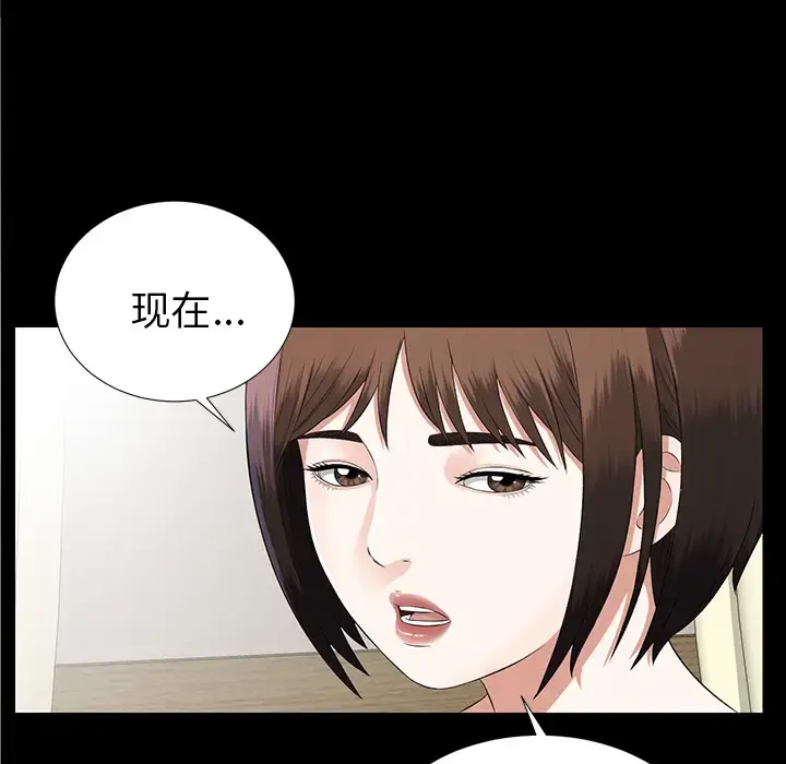 未亡人 - 第15话 - page 79