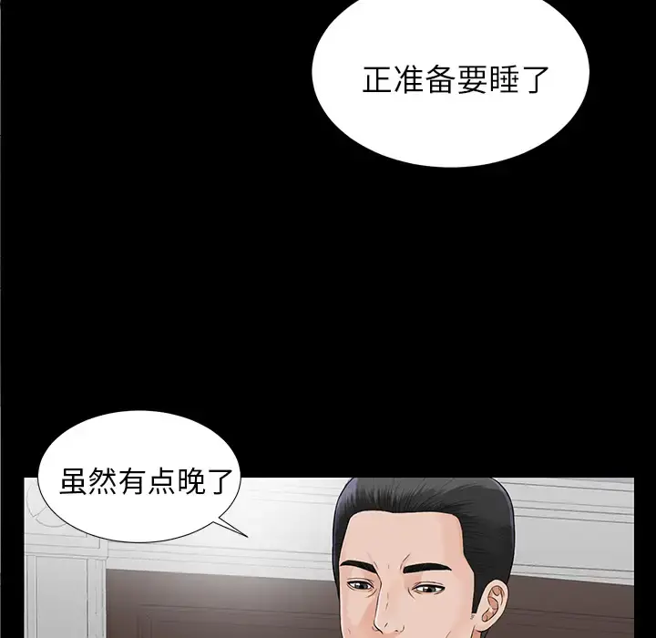 未亡人 - 第15话 - page 80