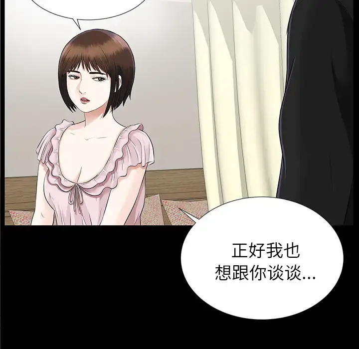 未亡人 - 第15话 - page 82