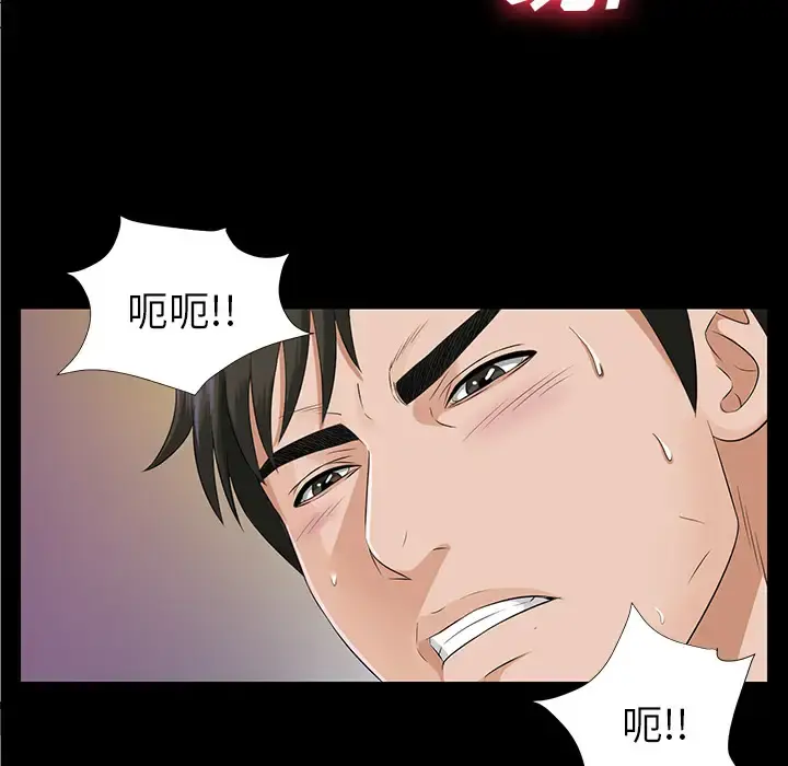 未亡人 - 第15话 - page 87