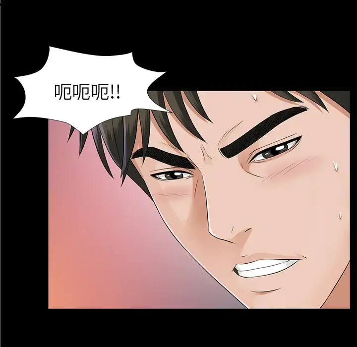 未亡人 - 第15话 - page 94