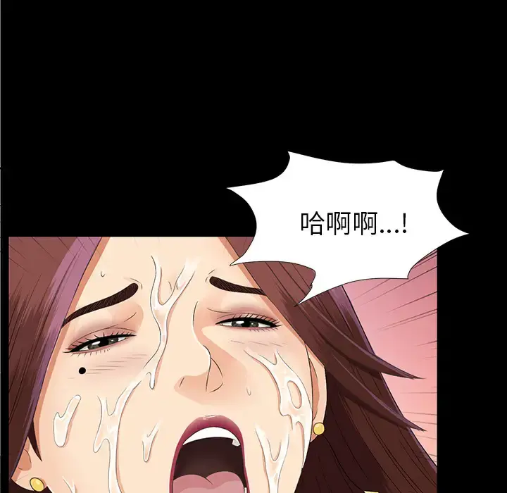 未亡人 - 第15话 - page 95