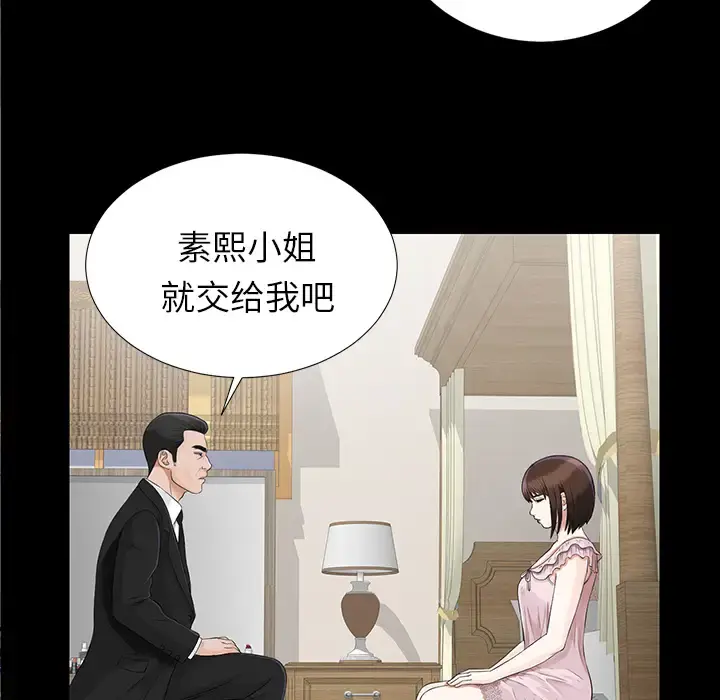 未亡人 - 第15话 - page 98