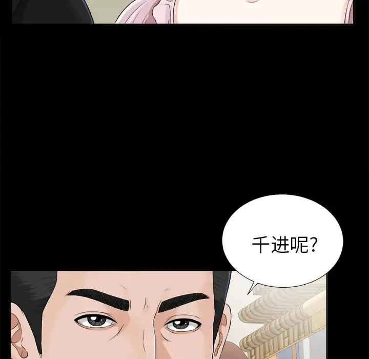 未亡人 - 第15话 - page 108