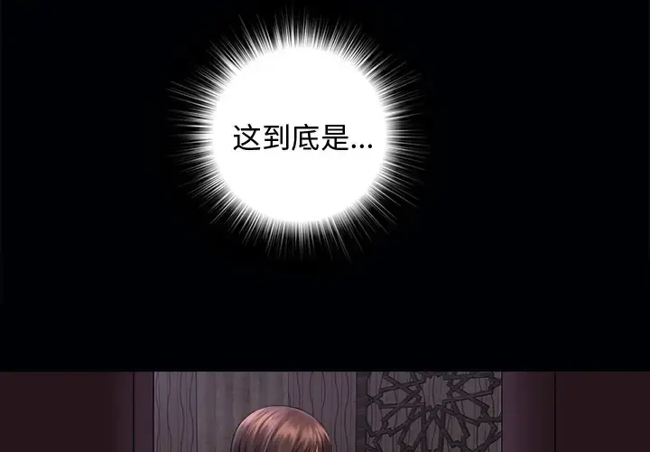未亡人 - 第3话 - page 4