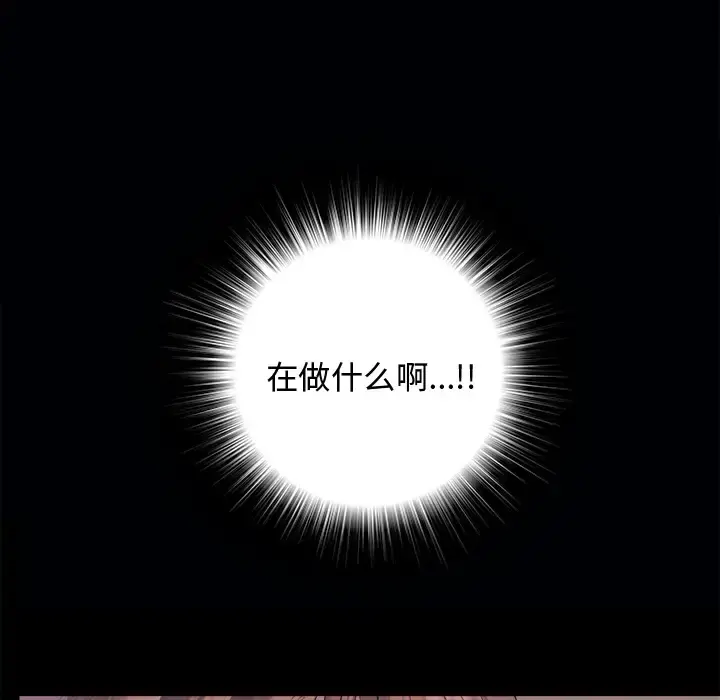 未亡人 - 第3话 - page 6