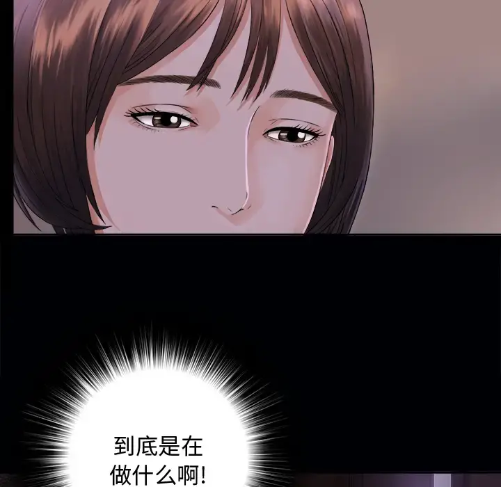 未亡人 - 第3话 - page 7