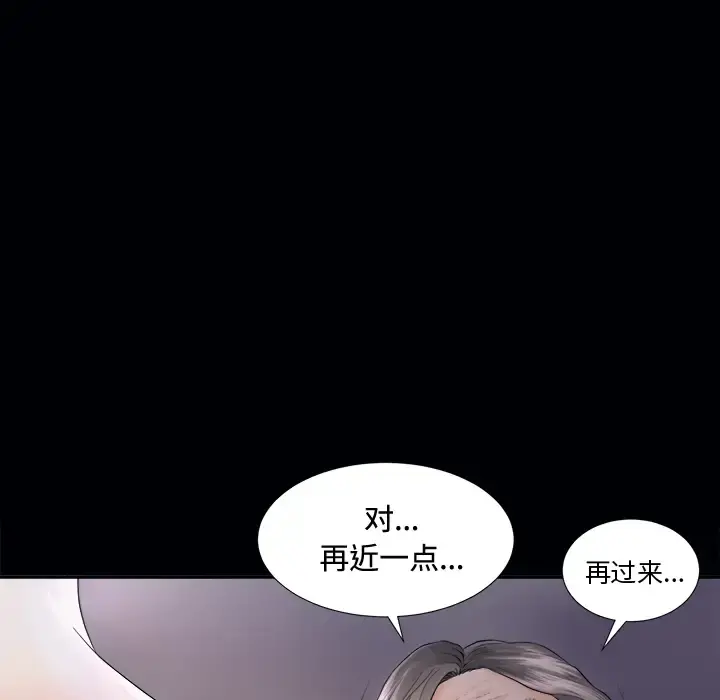 未亡人 - 第3话 - page 10