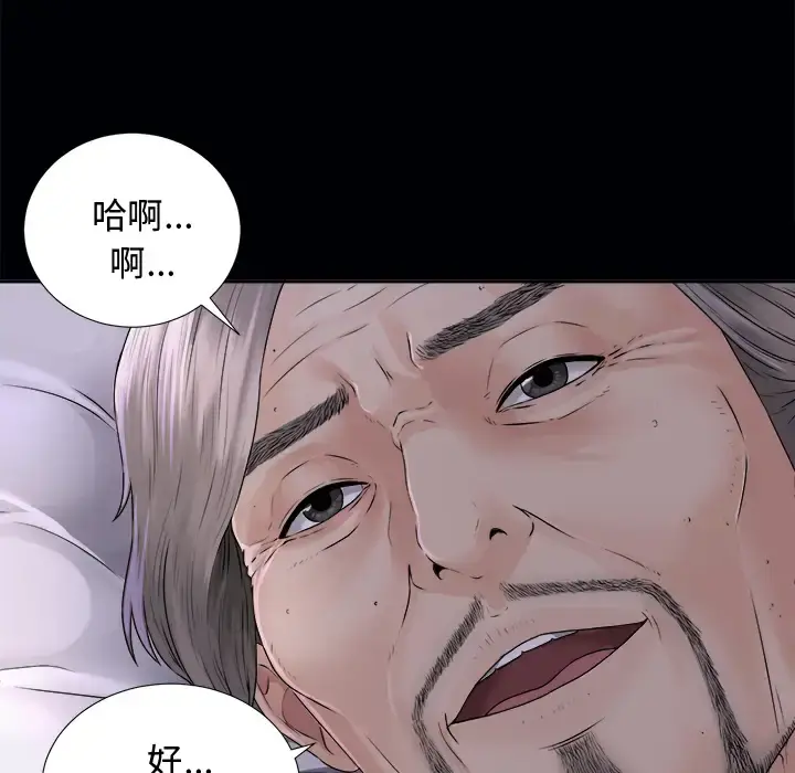 未亡人 - 第3话 - page 15