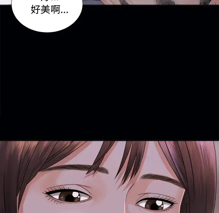 未亡人 - 第3话 - page 16