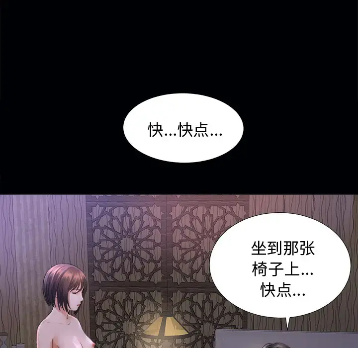未亡人 - 第3话 - page 20