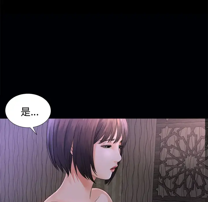 未亡人 - 第3话 - page 22