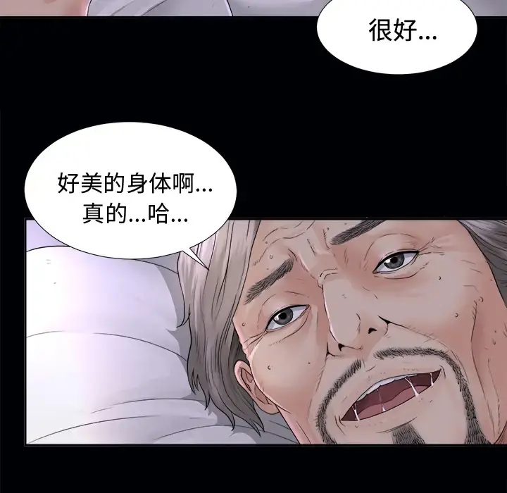 未亡人 - 第3话 - page 27
