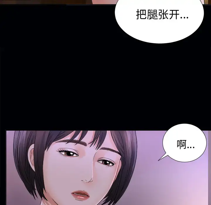 未亡人 - 第3话 - page 29