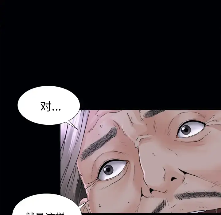 未亡人 - 第3话 - page 34