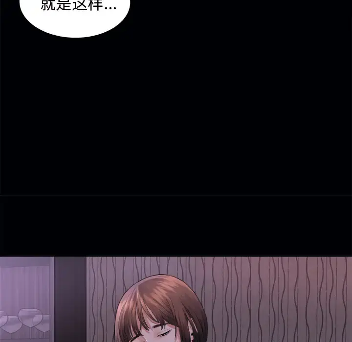 未亡人 - 第3话 - page 35
