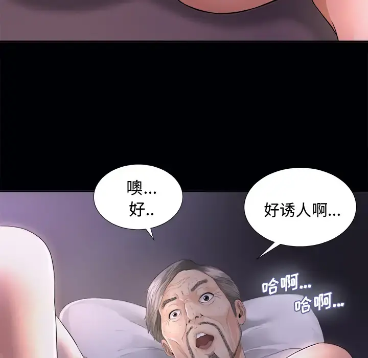 未亡人 - 第3话 - page 38