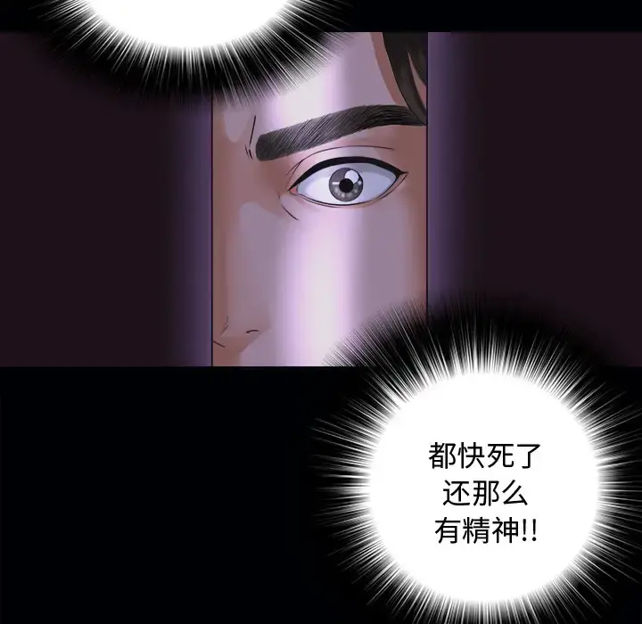 未亡人 - 第3话 - page 40