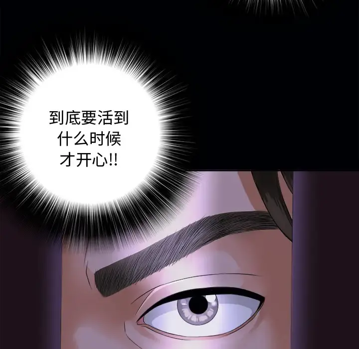 未亡人 - 第3话 - page 41