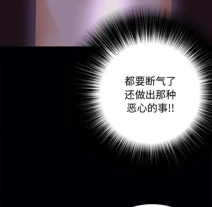 未亡人 - 第3话 - page 42