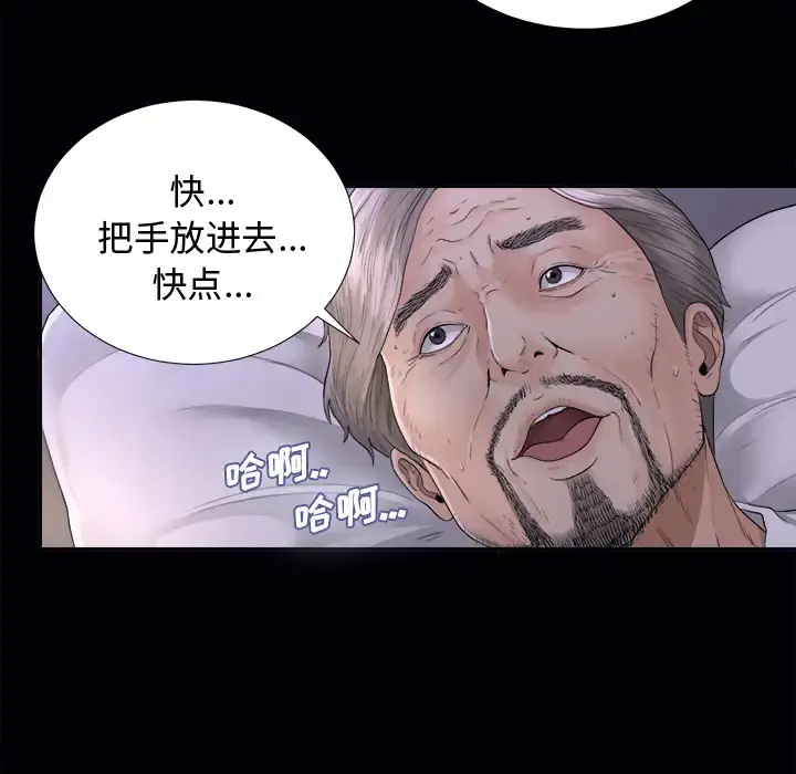 未亡人 - 第3话 - page 44