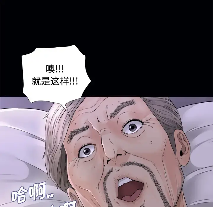 未亡人 - 第3话 - page 49
