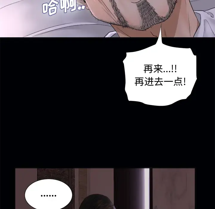 未亡人 - 第3话 - page 50