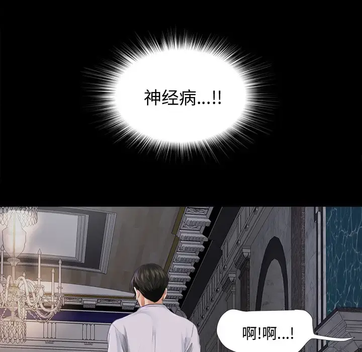 未亡人 - 第3话 - page 55