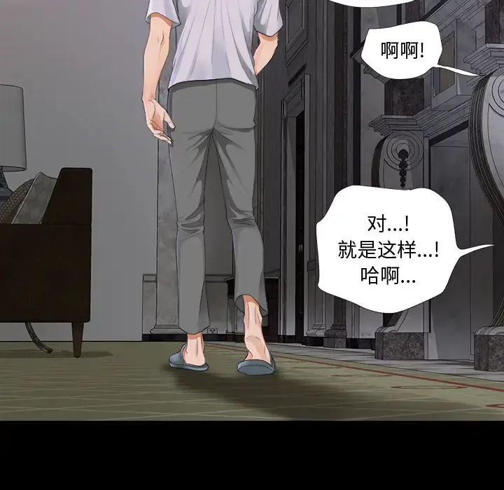 未亡人 - 第3话 - page 56