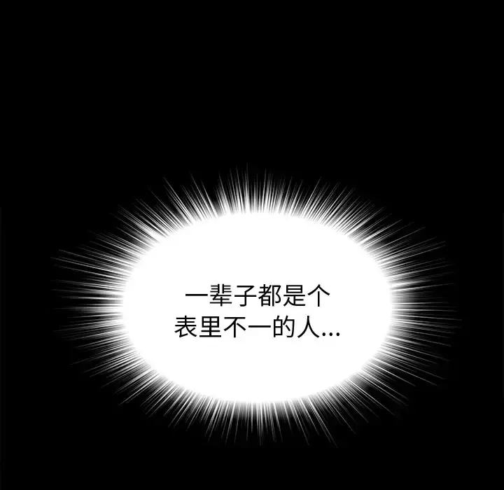 未亡人 - 第3话 - page 57