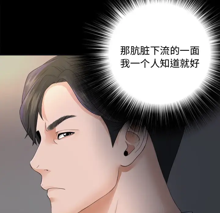 未亡人 - 第3话 - page 59
