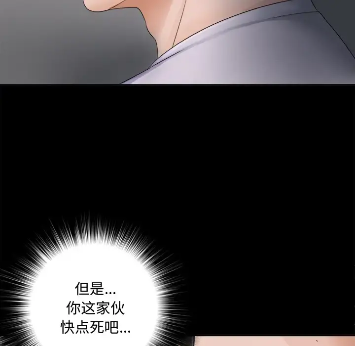 未亡人 - 第3话 - page 60