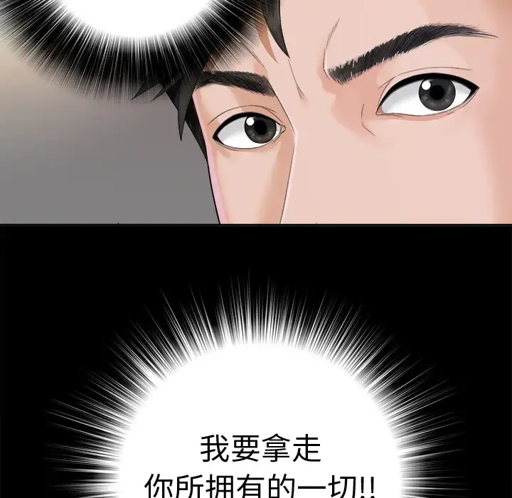 未亡人 - 第3话 - page 61