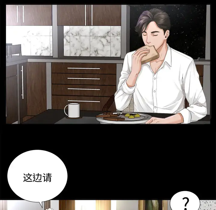 未亡人 - 第3话 - page 64
