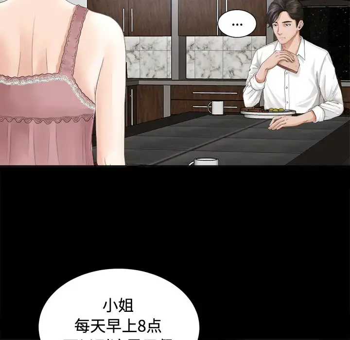 未亡人 - 第3话 - page 66