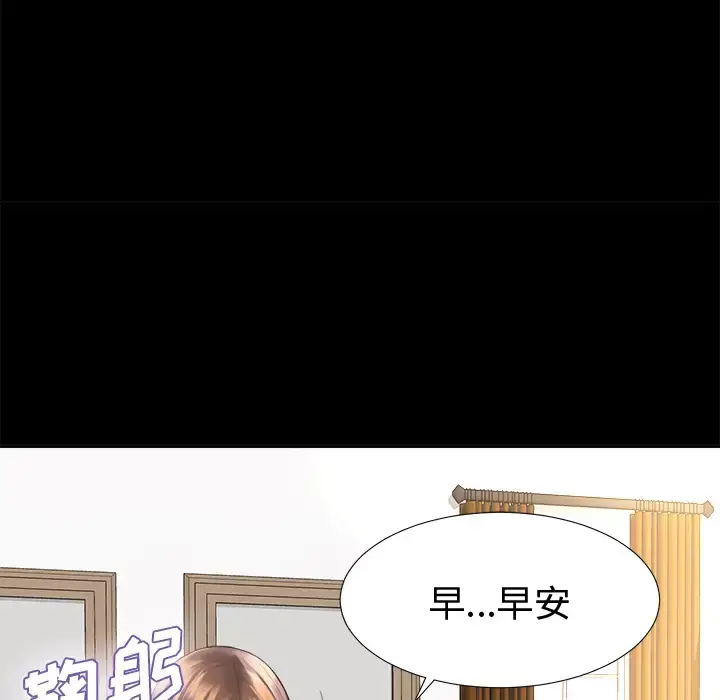未亡人 - 第3话 - page 72