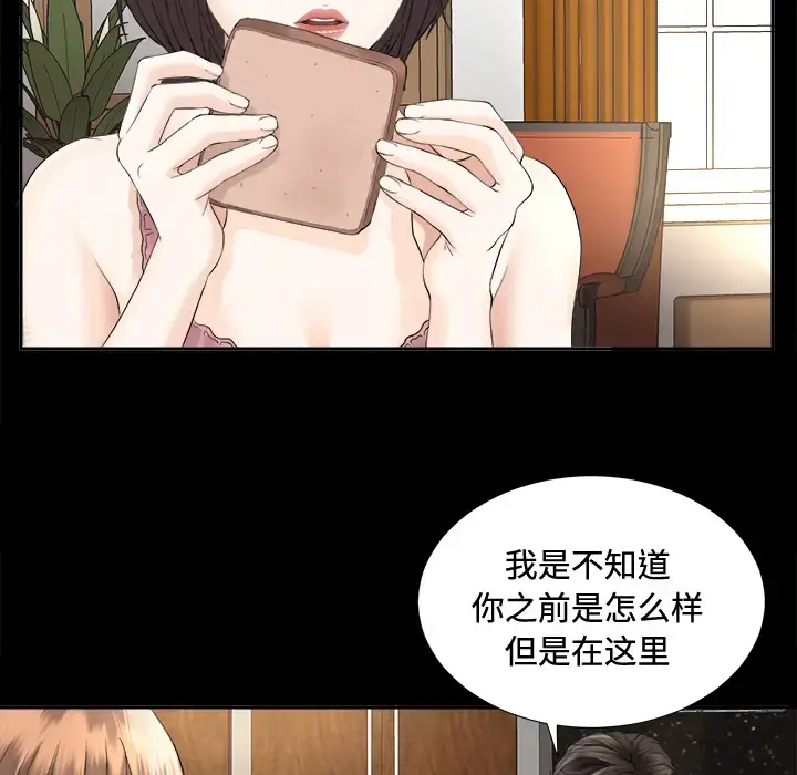 未亡人 - 第3话 - page 78