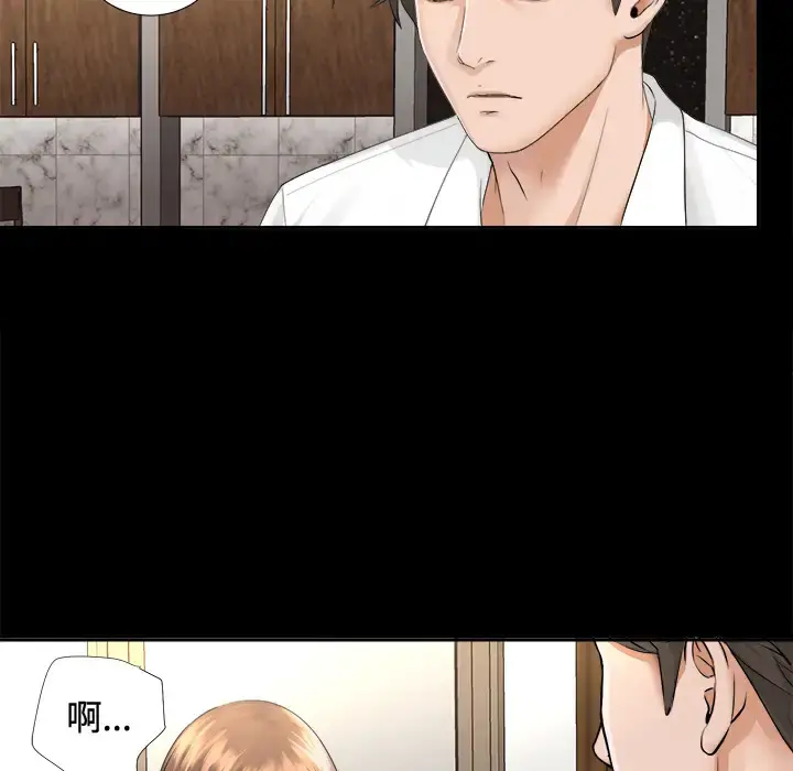 未亡人 - 第3话 - page 86