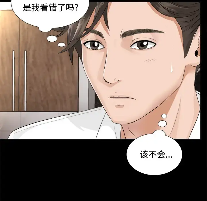 未亡人 - 第3话 - page 88