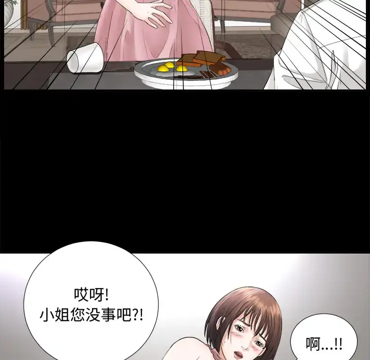 未亡人 - 第3话 - page 94