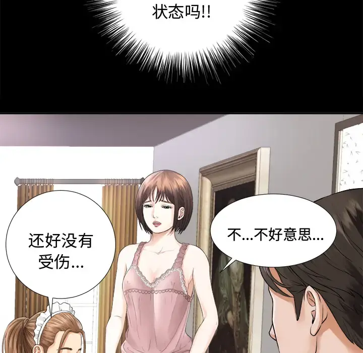 未亡人 - 第3话 - page 103
