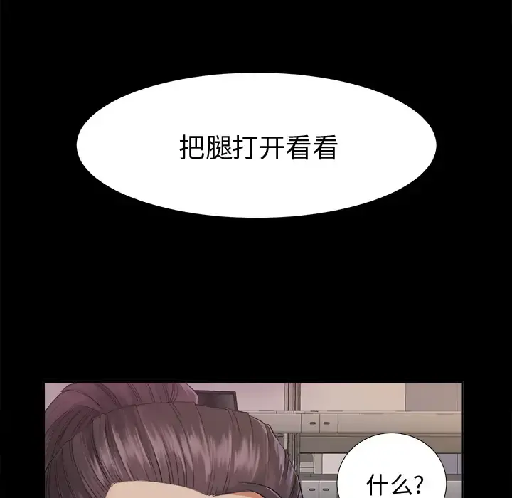 未亡人 - 第3话 - page 120