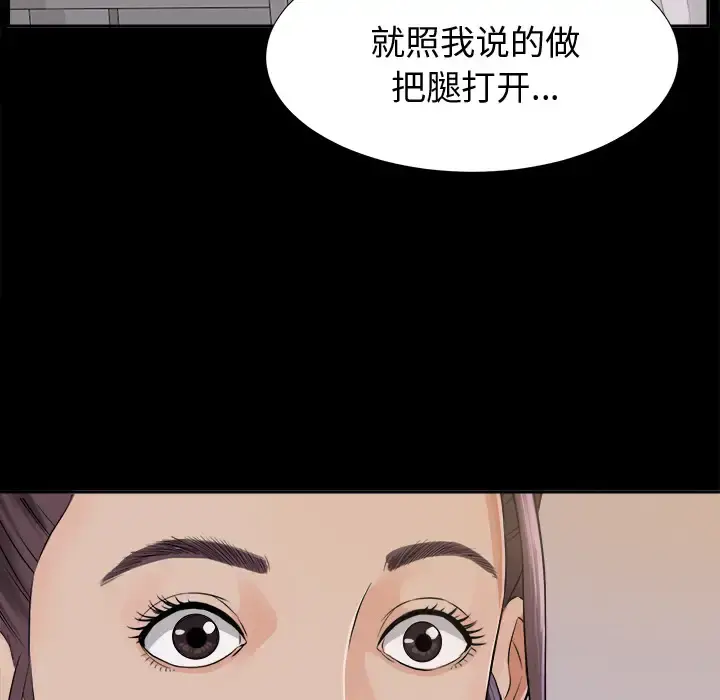 未亡人 - 第3话 - page 123