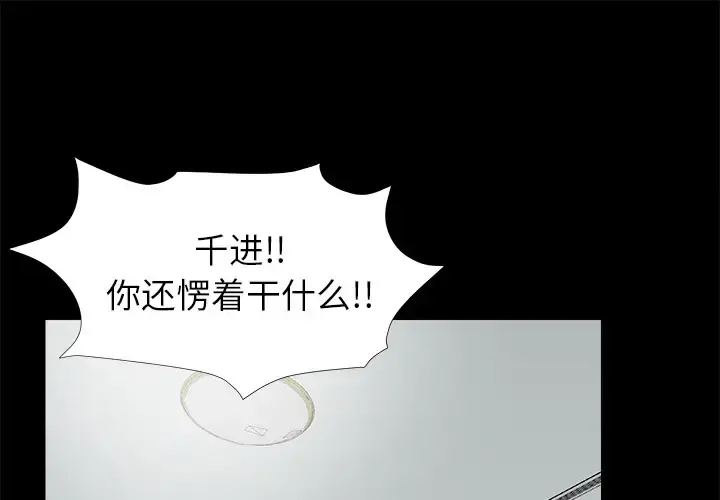 未亡人 - 第51章 - page 1