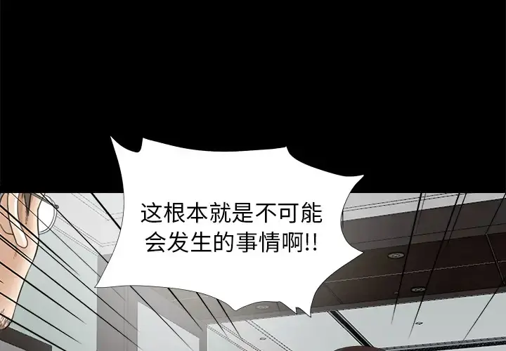未亡人 - 第51章 - page 3