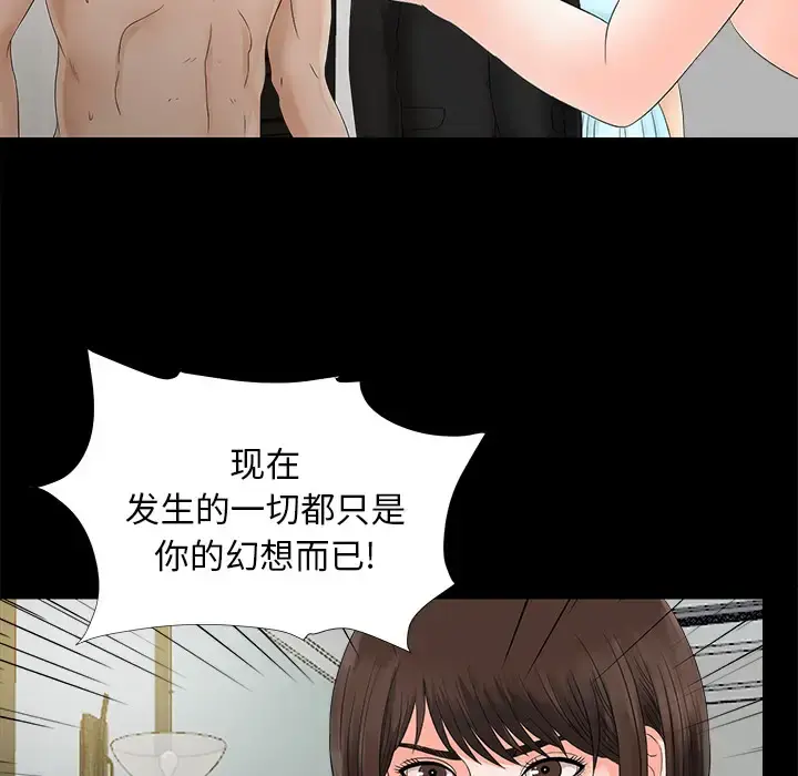 未亡人 - 第51章 - page 9