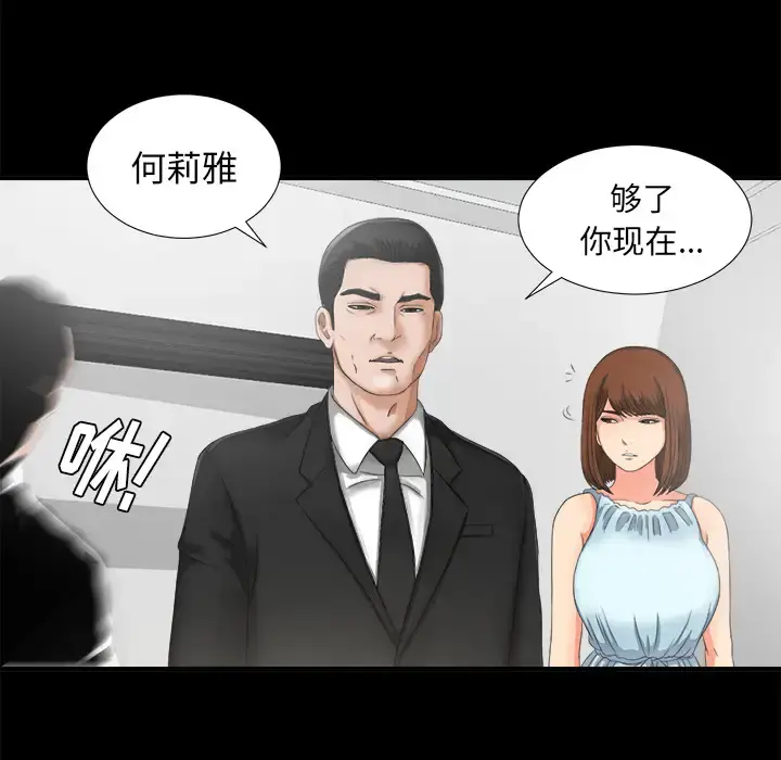 未亡人 - 第51章 - page 13