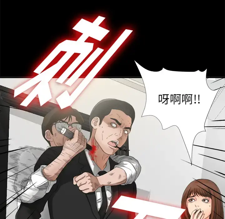 未亡人 - 第51章 - page 14