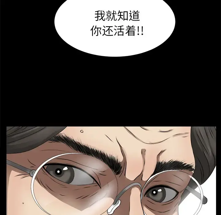 未亡人 - 第51章 - page 27